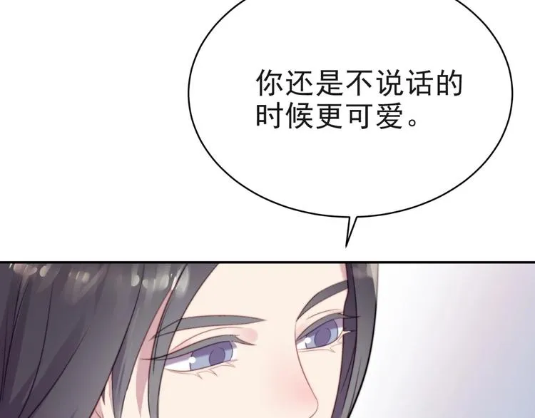 第5话 不知廉耻的女人！ 第8页