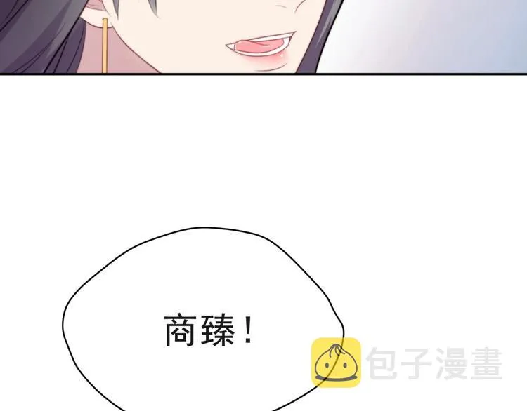第5话 不知廉耻的女人！ 第9页