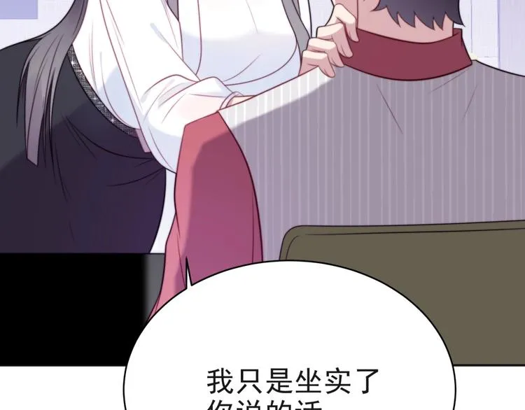 第5话 不知廉耻的女人！ 第13页