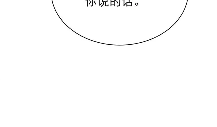 第5话 不知廉耻的女人！ 第14页