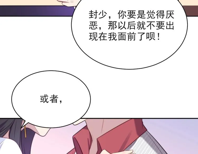 第5话 不知廉耻的女人！ 第18页