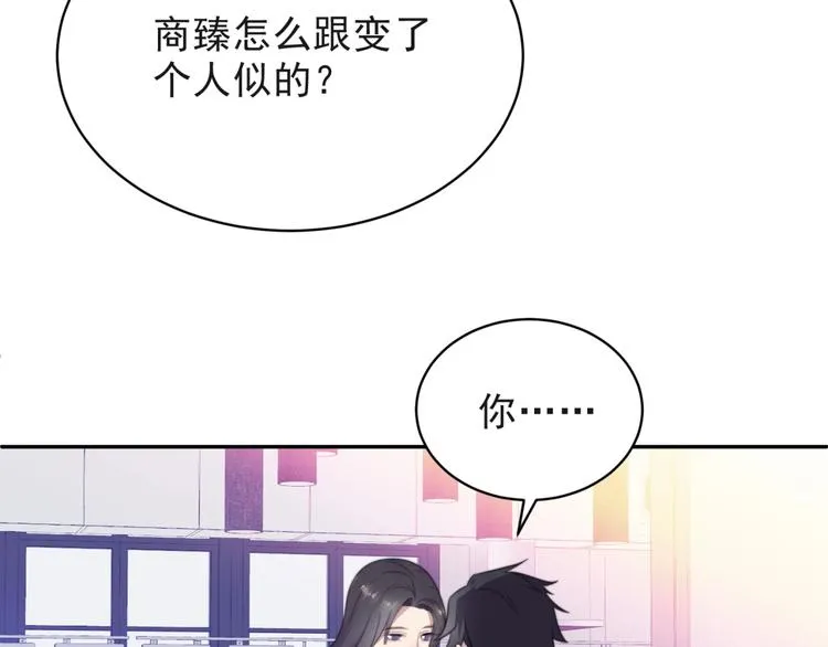 第5话 不知廉耻的女人！ 第22页