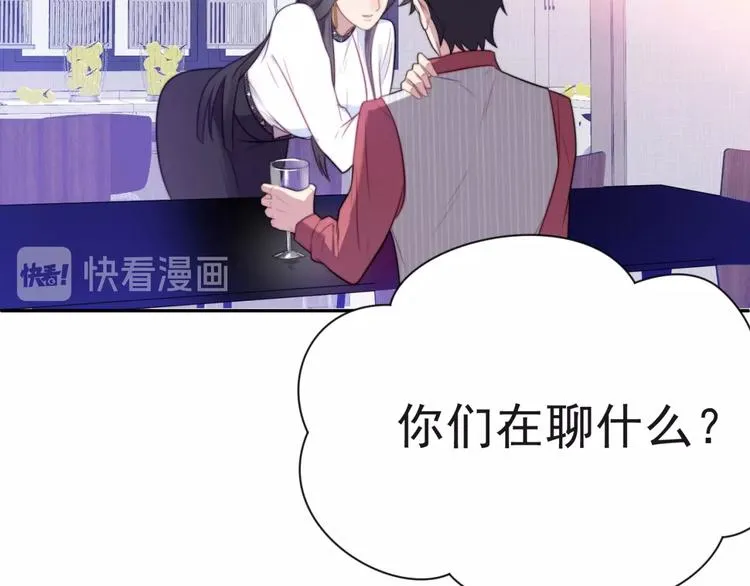 第5话 不知廉耻的女人！ 第23页