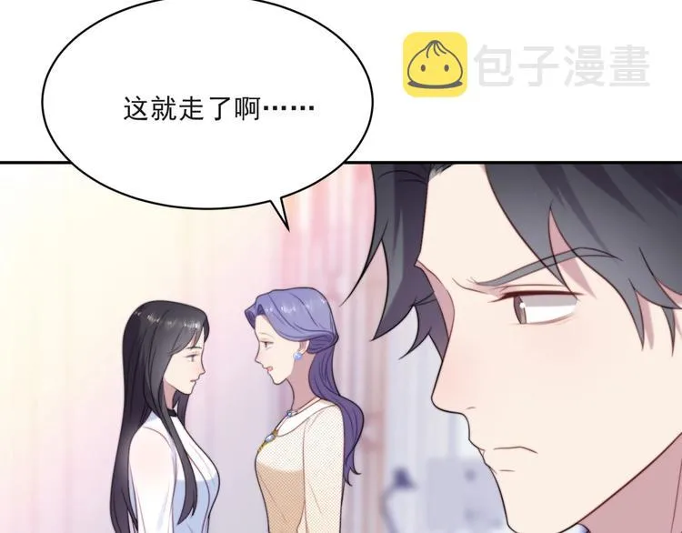 第5话 不知廉耻的女人！ 第27页