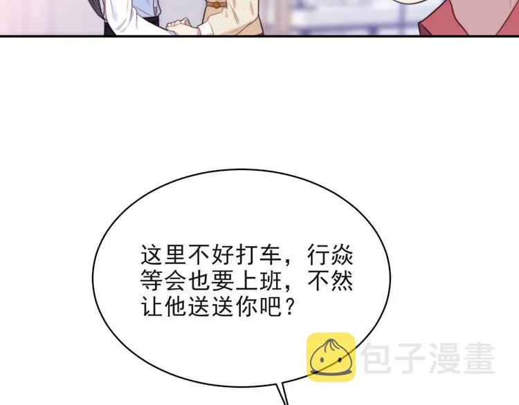 第5话 不知廉耻的女人！ 第28页