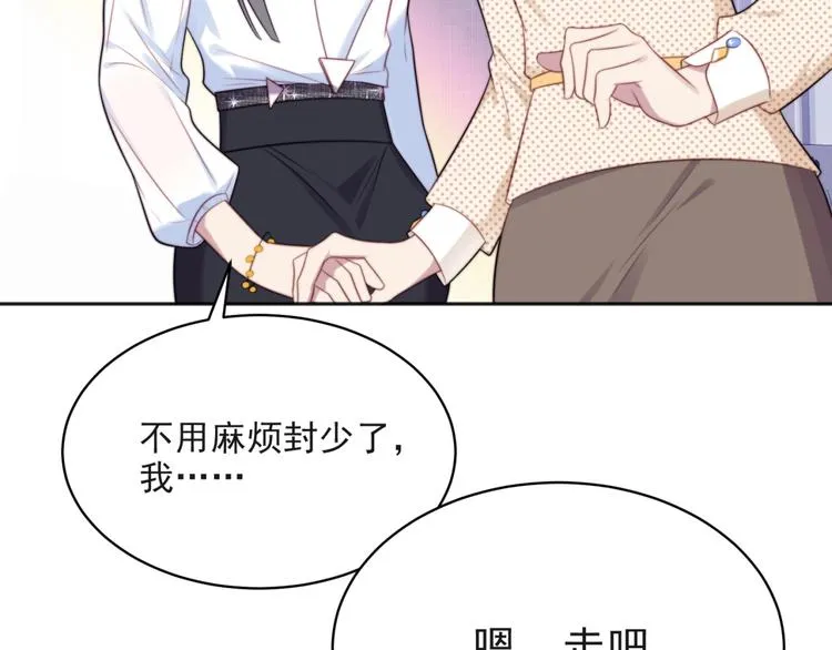 第5话 不知廉耻的女人！ 第30页