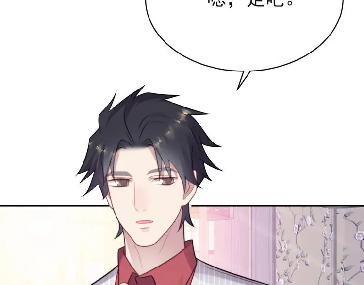 第5话 不知廉耻的女人！ 第31页