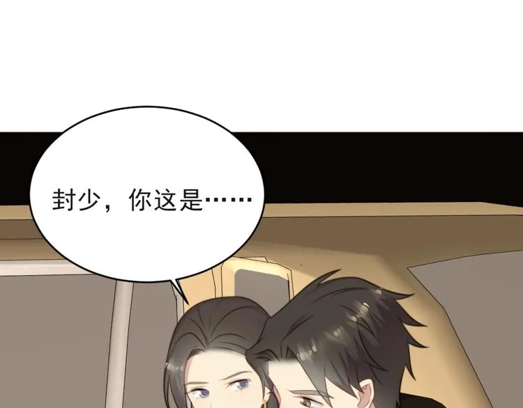 第5话 不知廉耻的女人！ 第41页