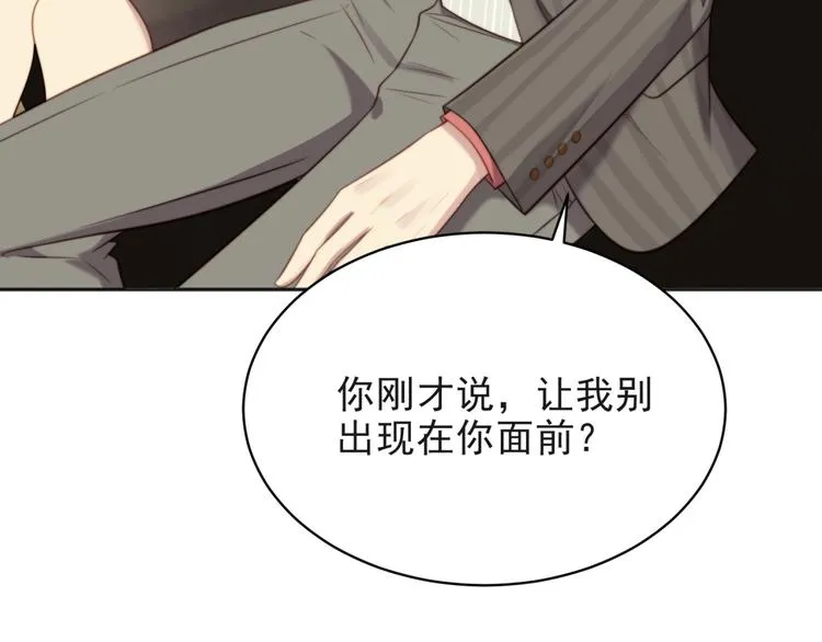 第5话 不知廉耻的女人！ 第43页