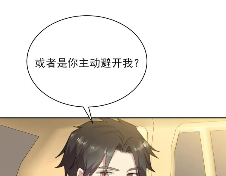 第5话 不知廉耻的女人！ 第45页