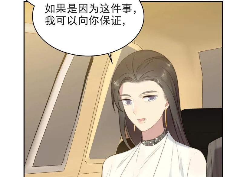 第5话 不知廉耻的女人！ 第47页
