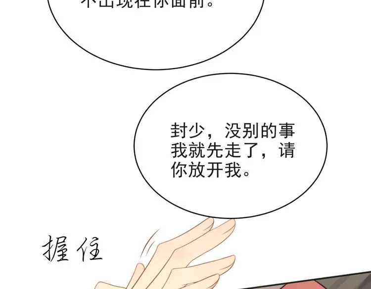第5话 不知廉耻的女人！ 第49页