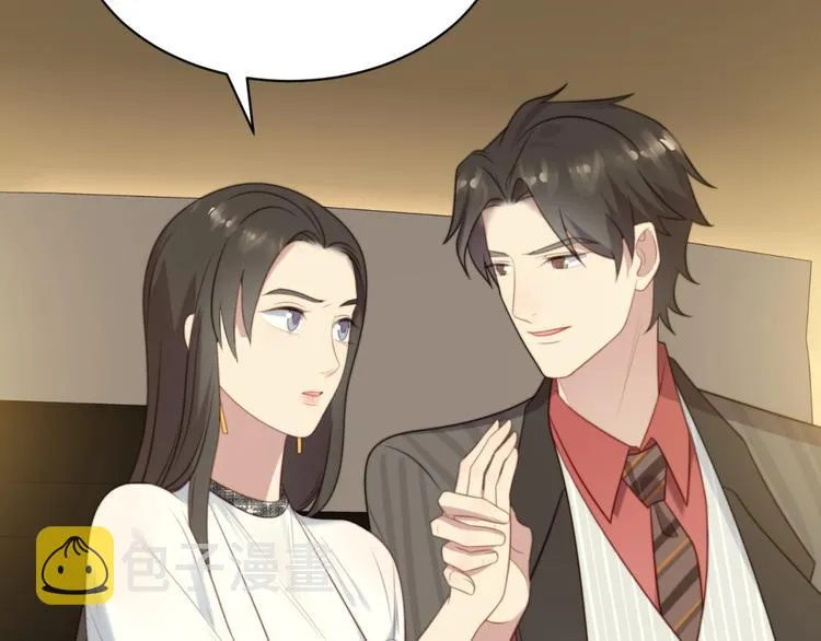 第5话 不知廉耻的女人！ 第51页