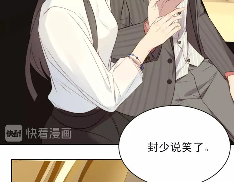第5话 不知廉耻的女人！ 第55页