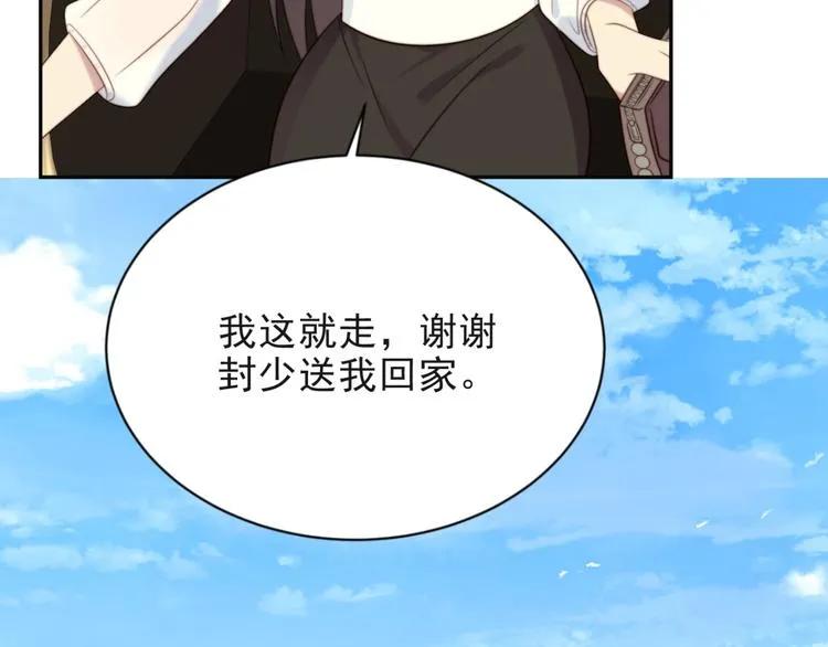 第5话 不知廉耻的女人！ 第57页