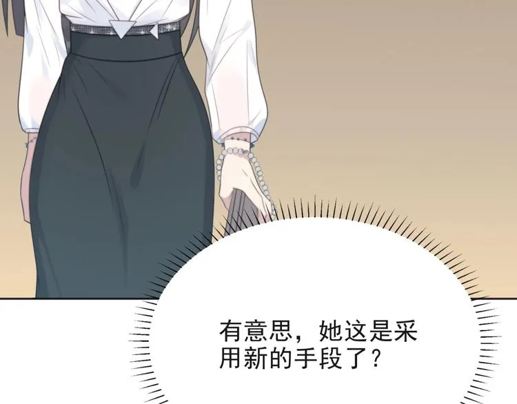 第5话 不知廉耻的女人！ 第59页
