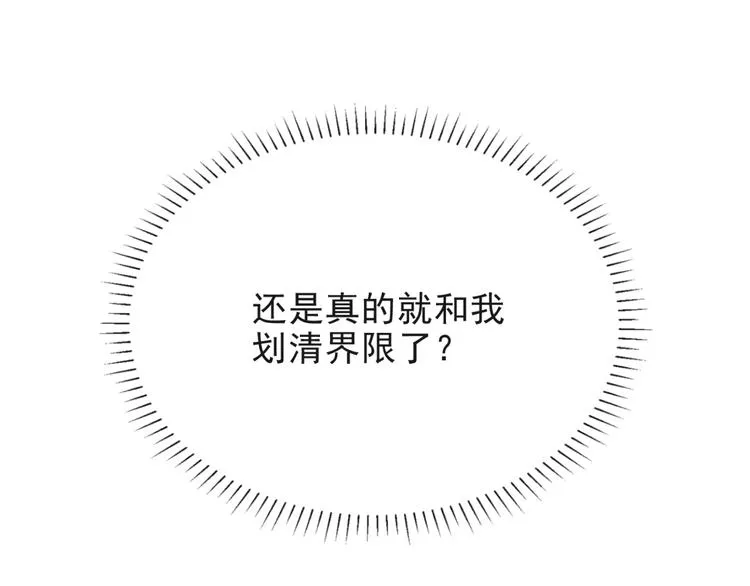 第5话 不知廉耻的女人！ 第62页