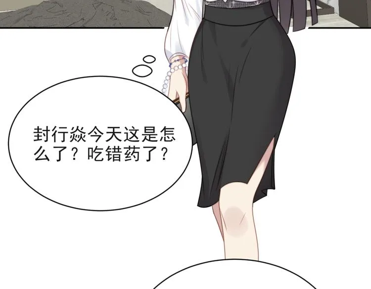 第5话 不知廉耻的女人！ 第66页
