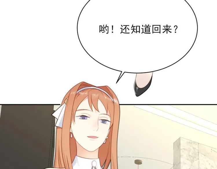 第5话 不知廉耻的女人！ 第67页