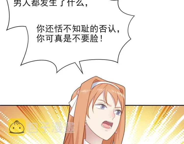 第5话 不知廉耻的女人！ 第72页