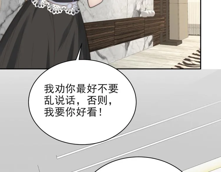 第5话 不知廉耻的女人！ 第79页