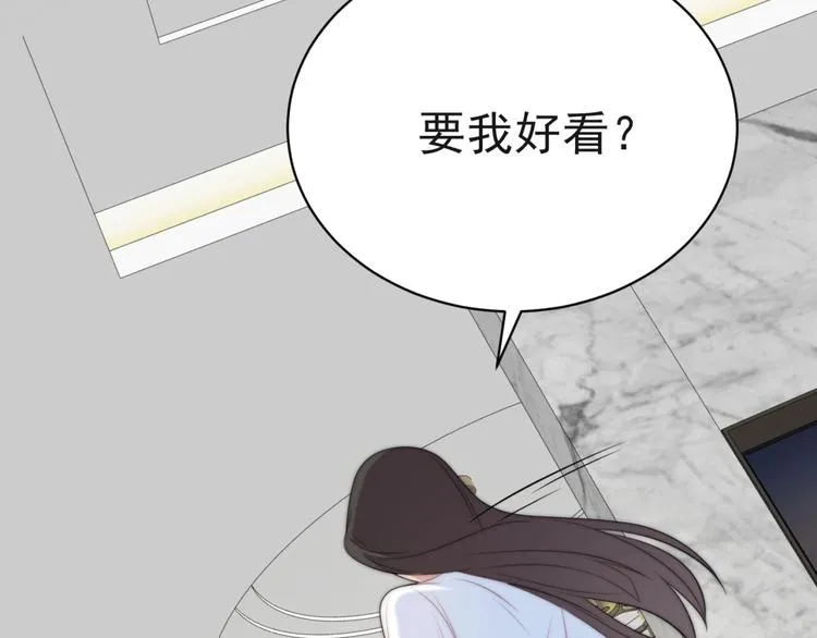 第5话 不知廉耻的女人！ 第80页