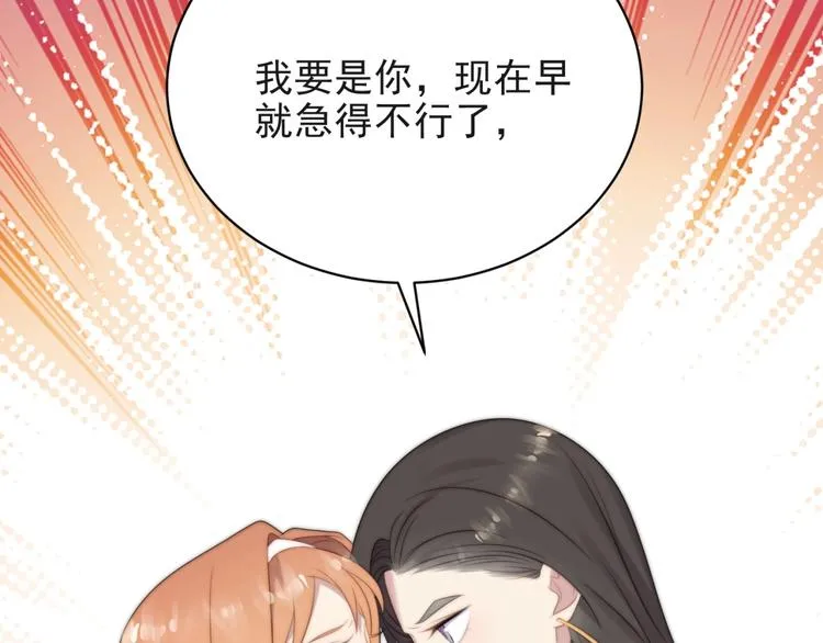 第5话 不知廉耻的女人！ 第83页