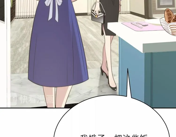 第5话 不知廉耻的女人！ 第92页