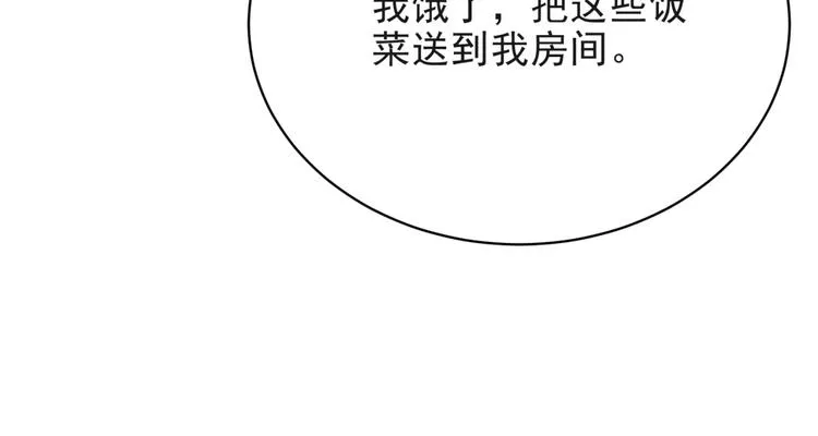 第5话 不知廉耻的女人！ 第93页