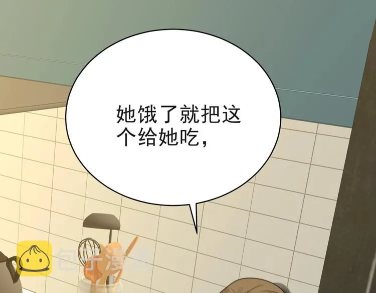 第5话 不知廉耻的女人！ 第94页