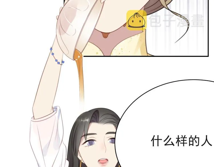 第5话 不知廉耻的女人！ 第109页