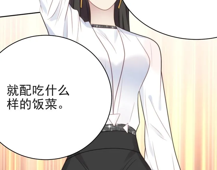 第5话 不知廉耻的女人！ 第110页