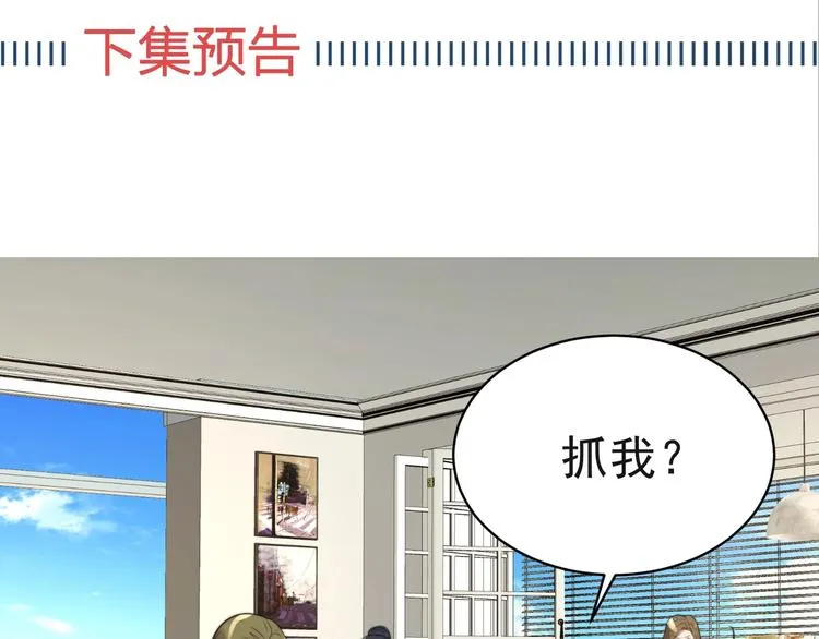 第5话 不知廉耻的女人！ 第114页