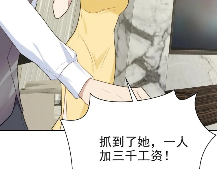 第5话 不知廉耻的女人！ 第118页