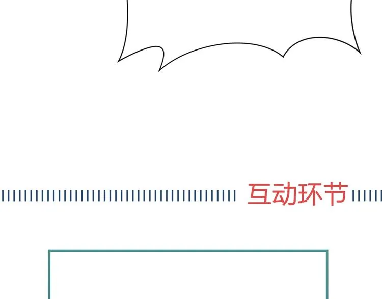 第5话 不知廉耻的女人！ 第119页