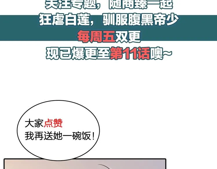 第5话 不知廉耻的女人！ 第121页