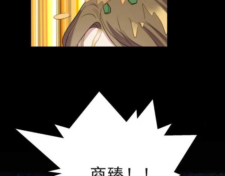 第6话 紧紧护在怀中！ 第6页