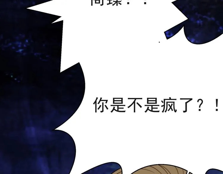第6话 紧紧护在怀中！ 第7页