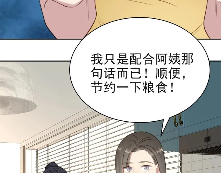 第6话 紧紧护在怀中！ 第10页