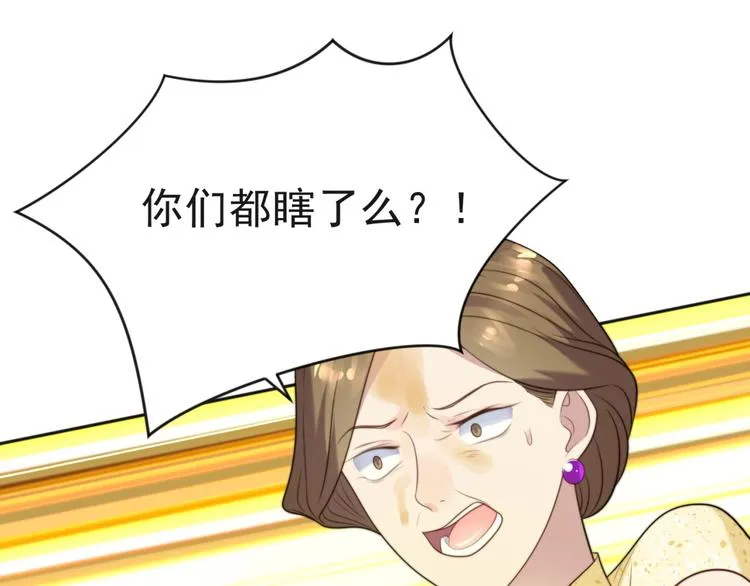第6话 紧紧护在怀中！ 第13页