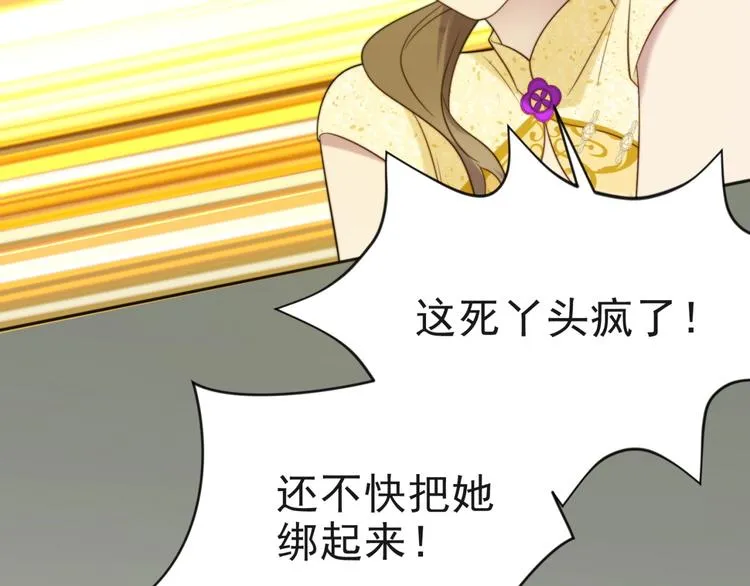 第6话 紧紧护在怀中！ 第14页