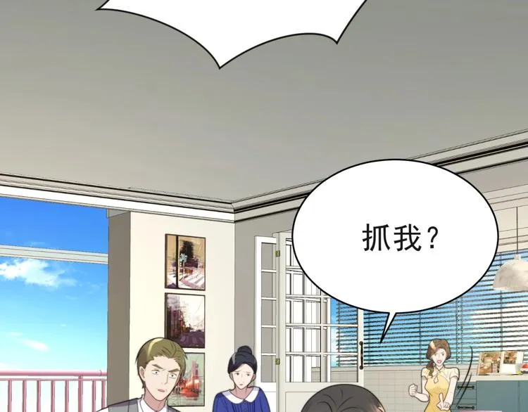 第6话 紧紧护在怀中！ 第15页