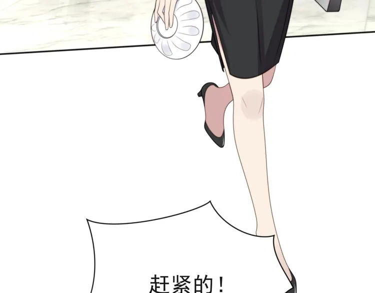 第6话 紧紧护在怀中！ 第17页