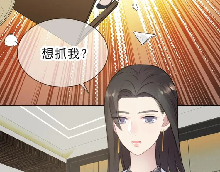第6话 紧紧护在怀中！ 第23页