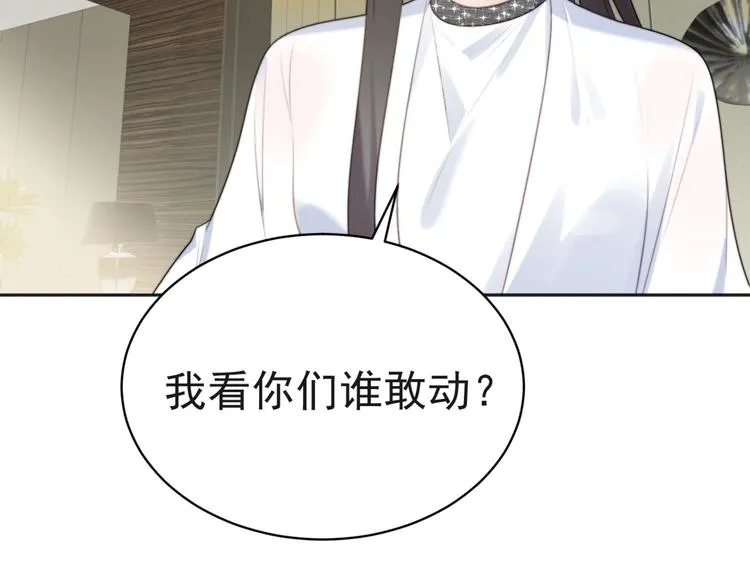 第6话 紧紧护在怀中！ 第24页