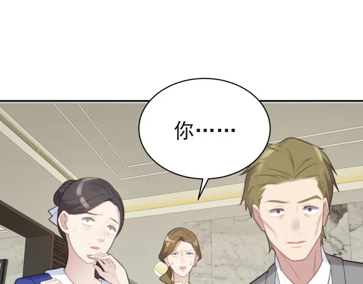 第6话 紧紧护在怀中！ 第25页
