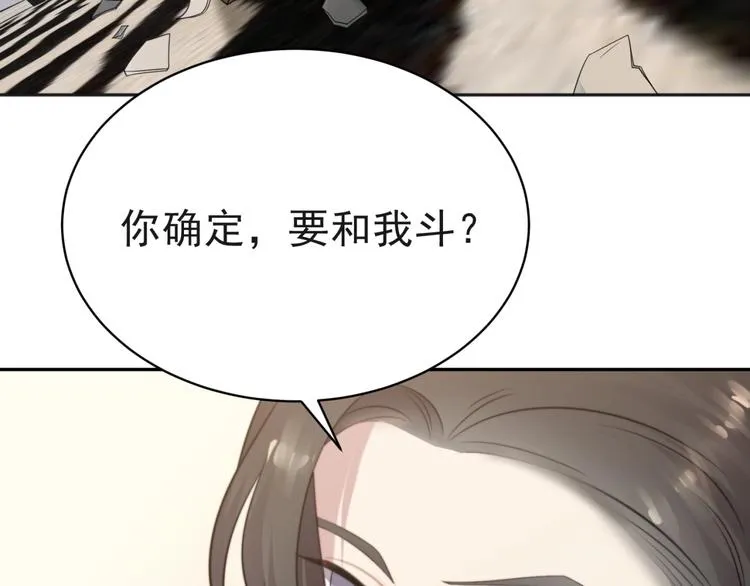 第6话 紧紧护在怀中！ 第30页