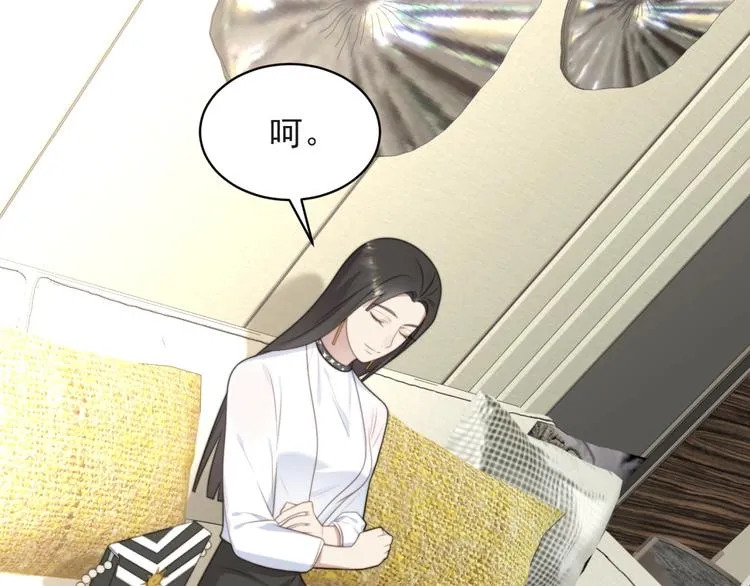 第6话 紧紧护在怀中！ 第34页