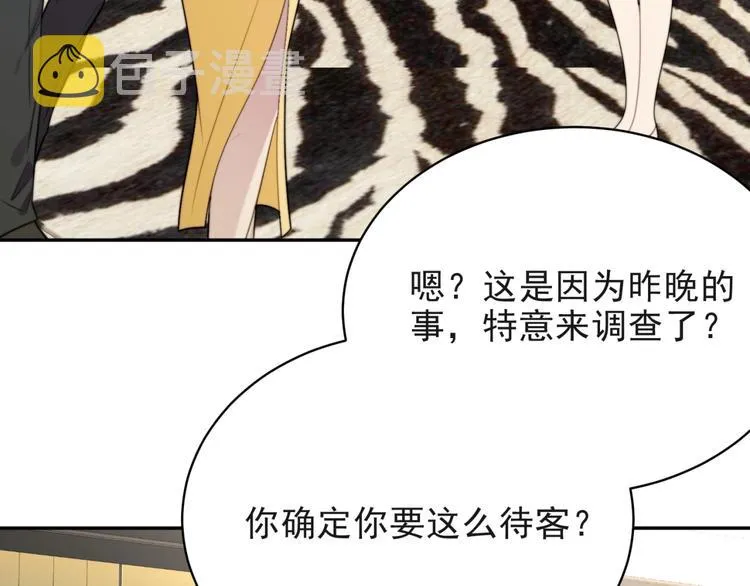 第6话 紧紧护在怀中！ 第38页