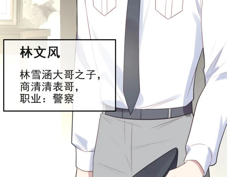第6话 紧紧护在怀中！ 第48页